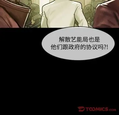 《巫女》漫画 第48章