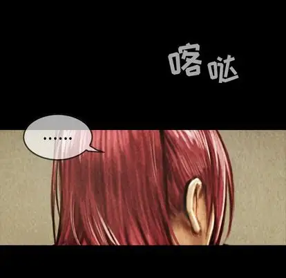 《巫女》漫画 第48章