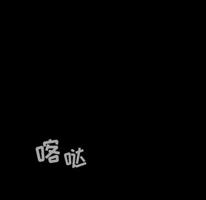 《巫女》漫画 第48章