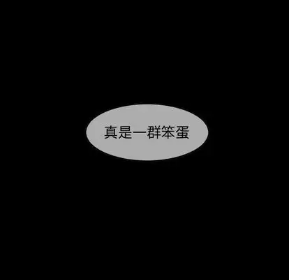 《巫女》漫画 第48章