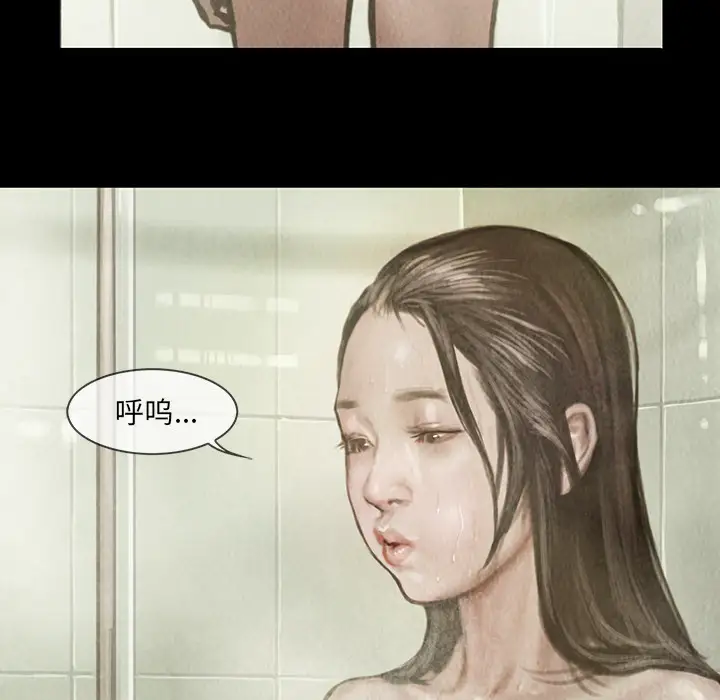 《巫女》漫画 第6话