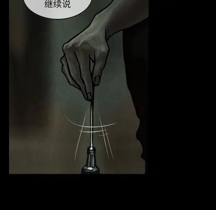 《巫女》漫画 第6话