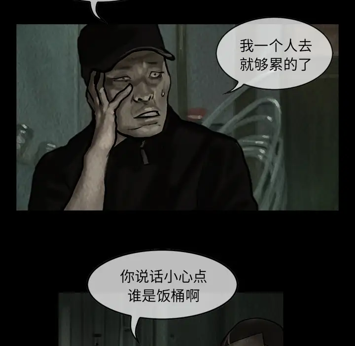 《巫女》漫画 第9话