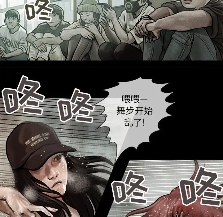 《巫女》漫画 第9话