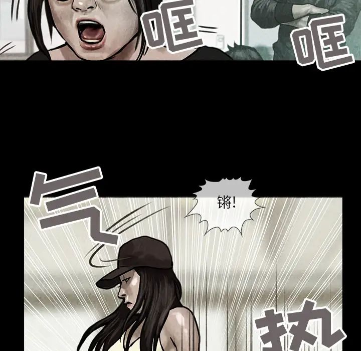 《巫女》漫画 第9话