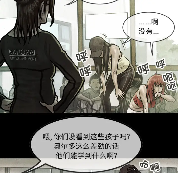 《巫女》漫画 第9话