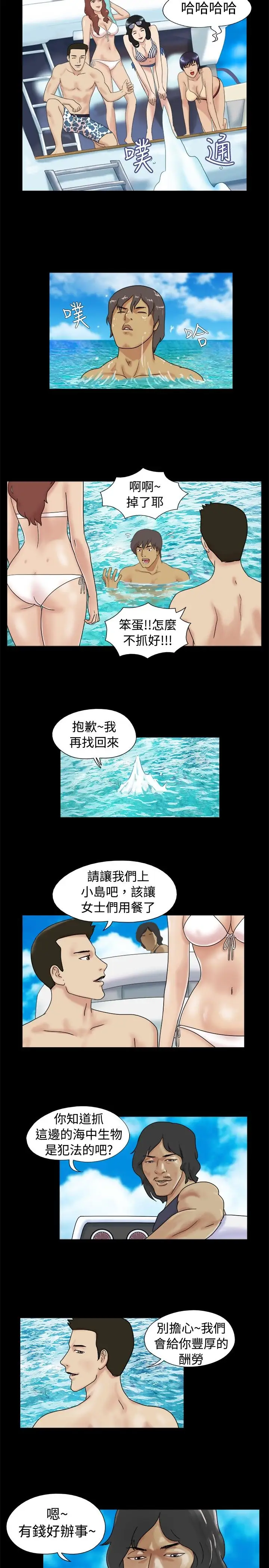 《无人岛》漫画 第1话