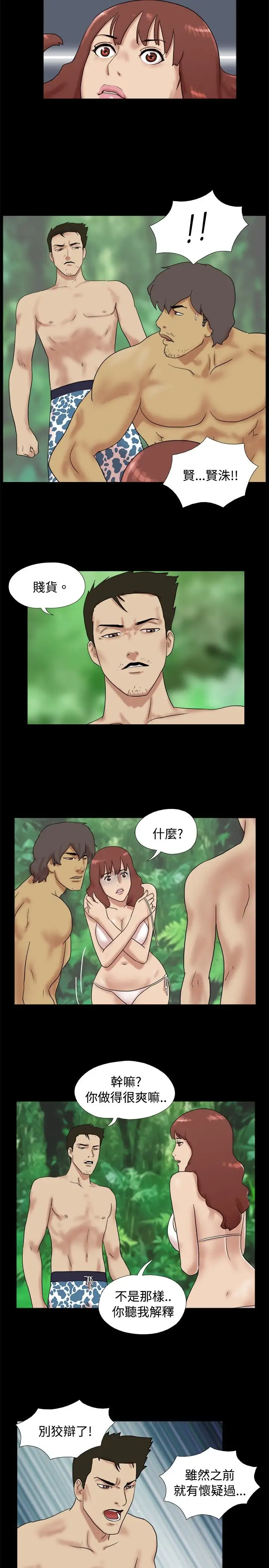 《无人岛》漫画 第15话