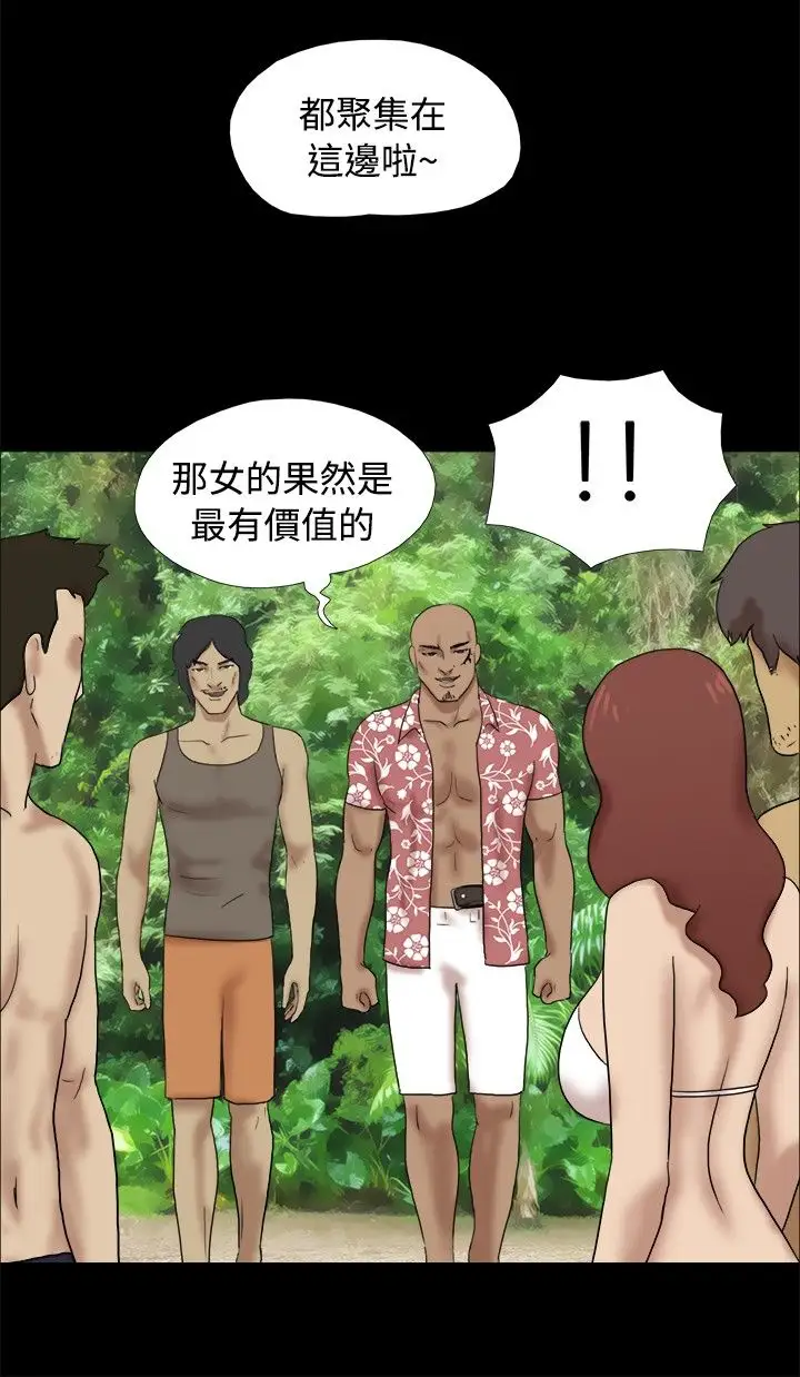 《无人岛》漫画 第18话