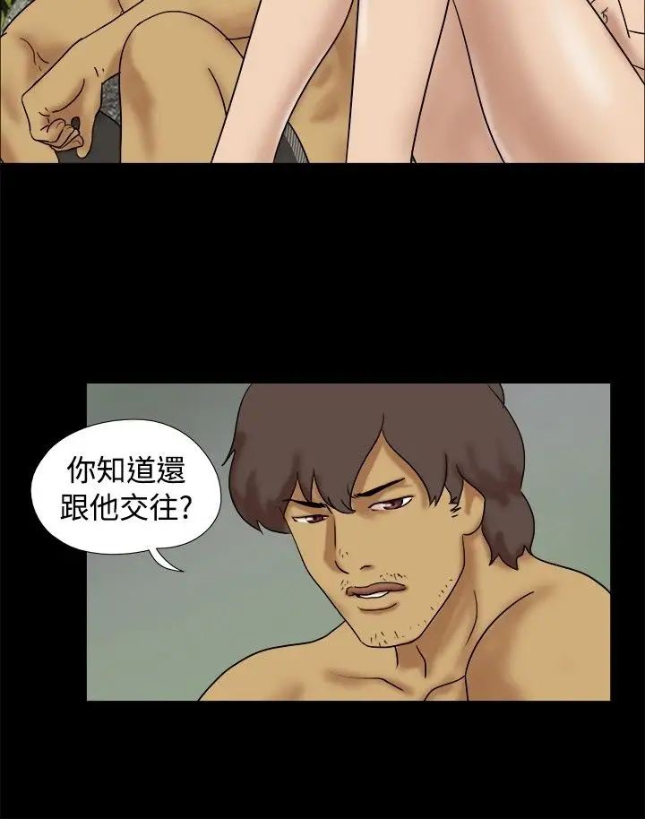 《无人岛》漫画 第19话