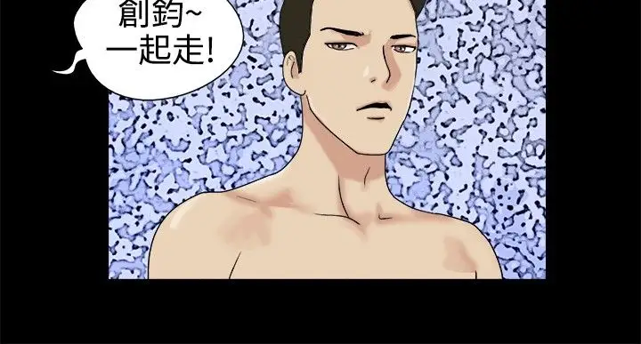 《无人岛》漫画 第2话