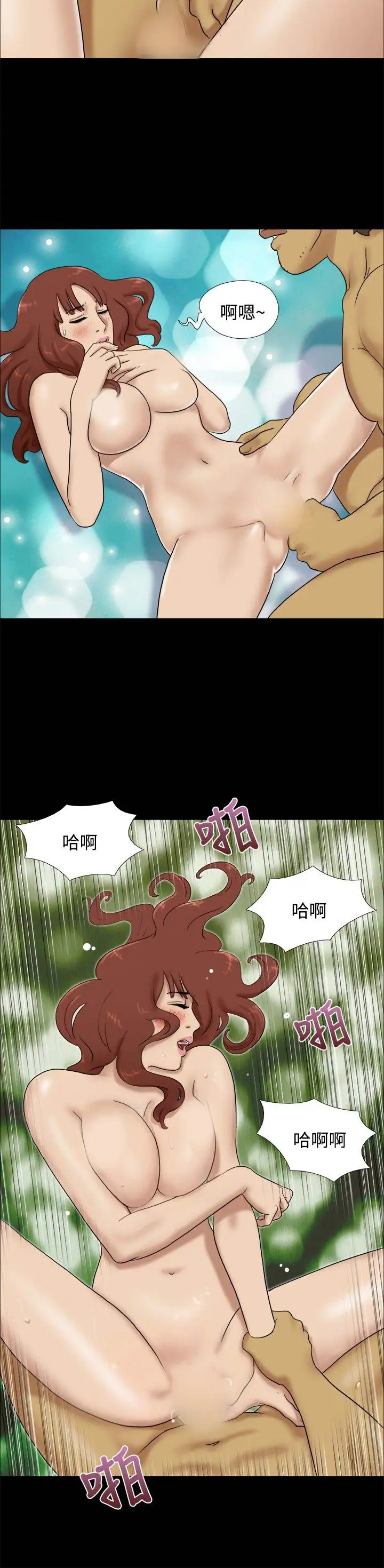 《无人岛》漫画 第20话