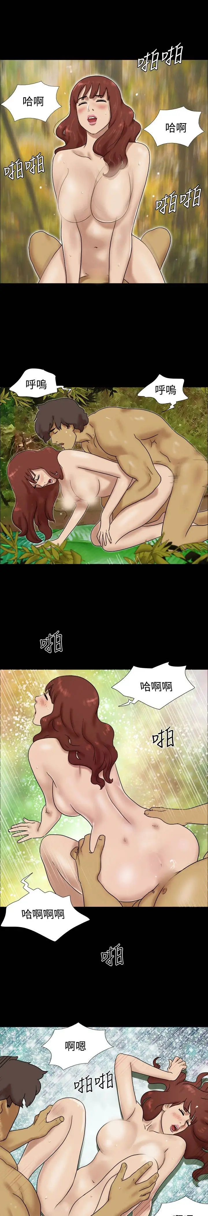 《无人岛》漫画 第20话