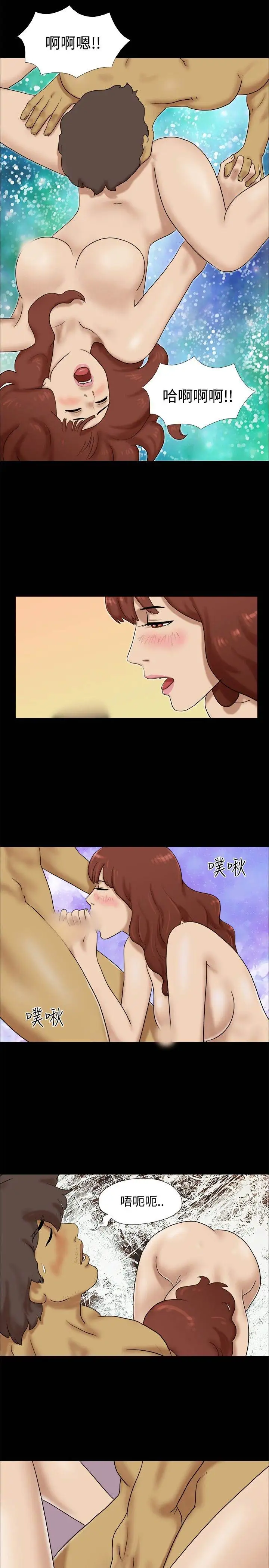 《无人岛》漫画 第20话