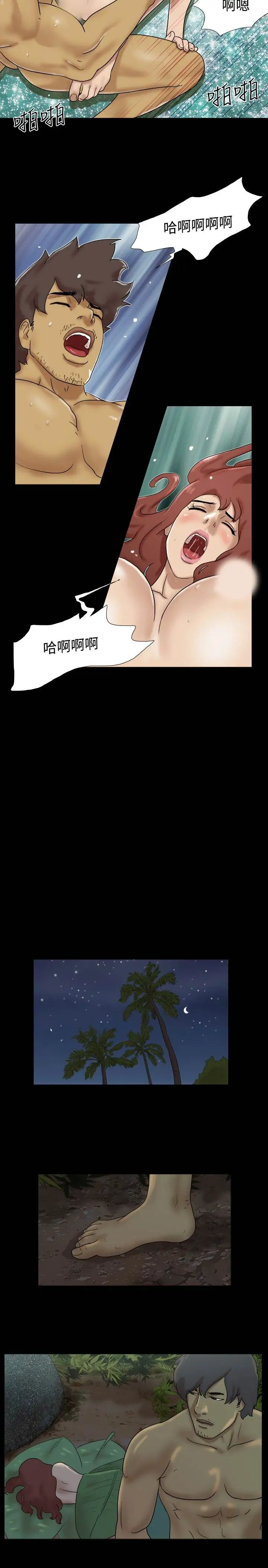 《无人岛》漫画 第20话