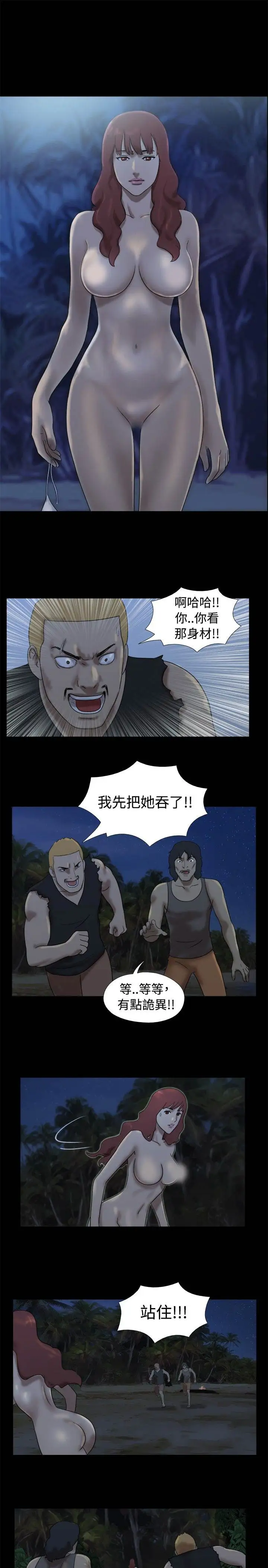 《无人岛》漫画 第21话