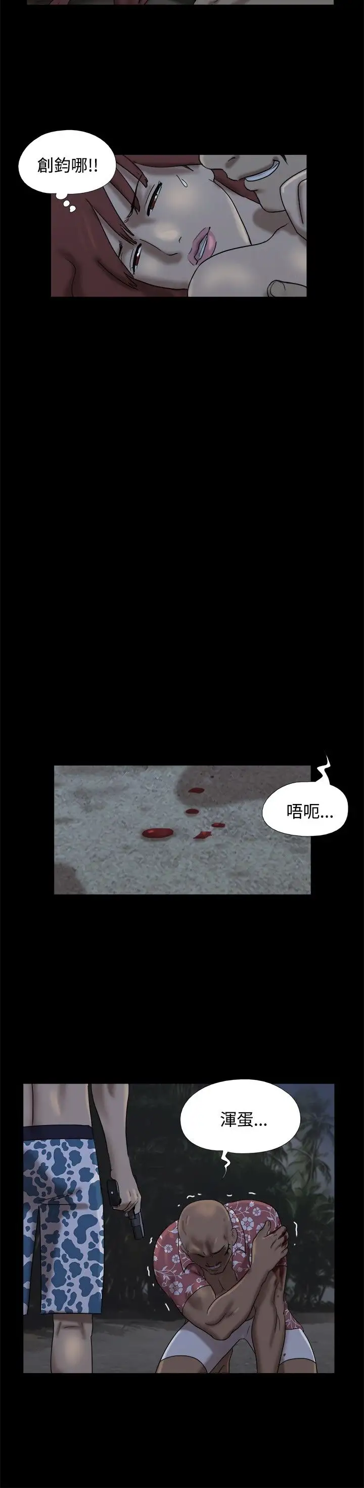 《无人岛》漫画 第23话