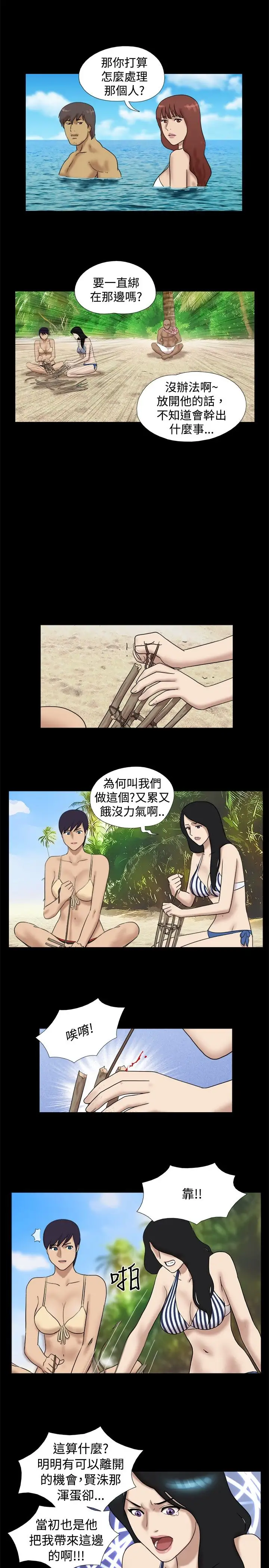 《无人岛》漫画 第27话