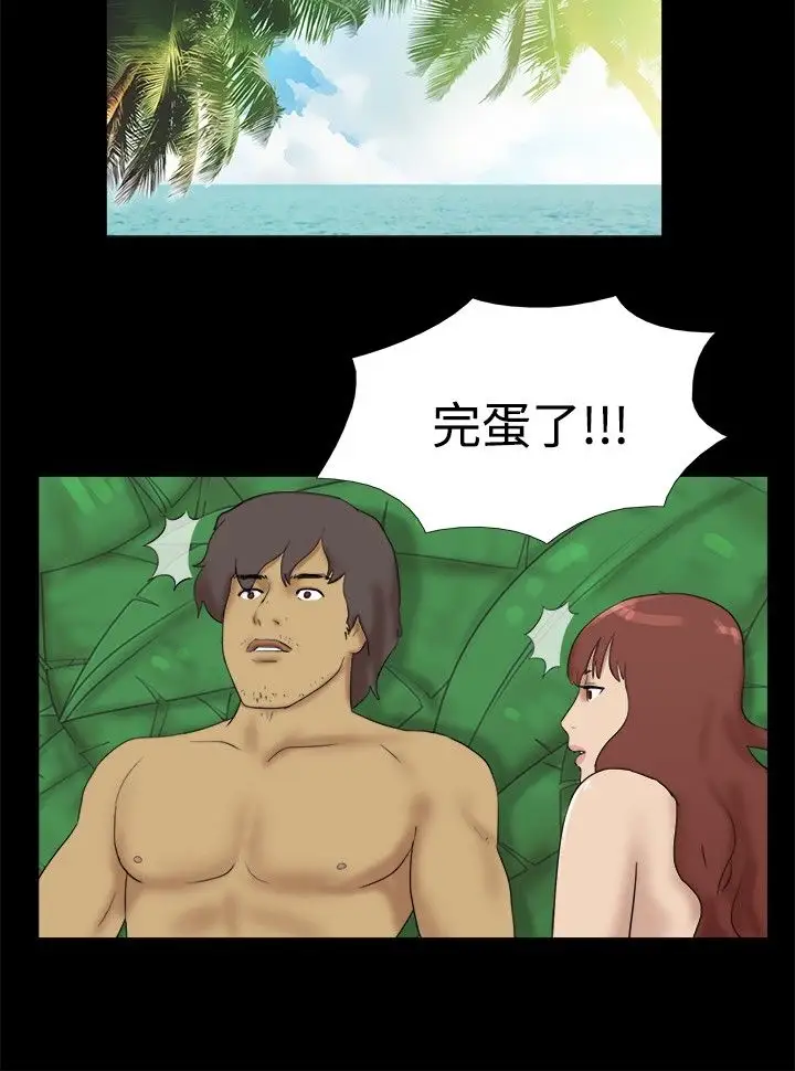 《无人岛》漫画 第28话