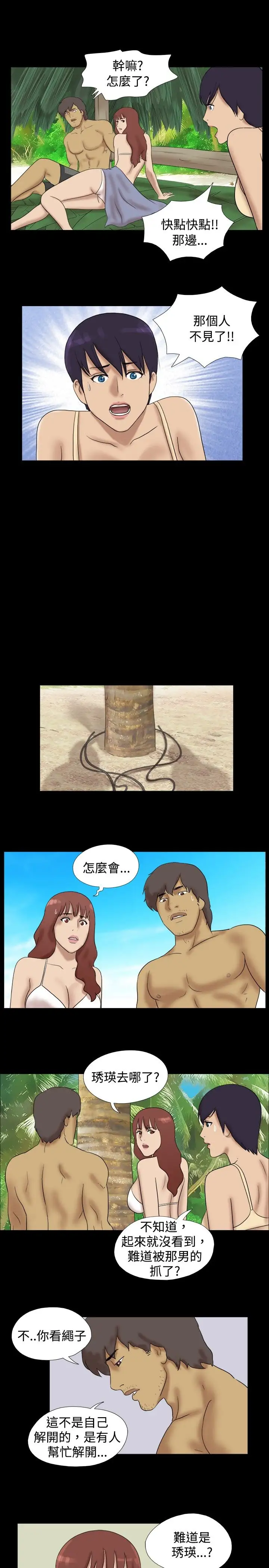 《无人岛》漫画 第28话