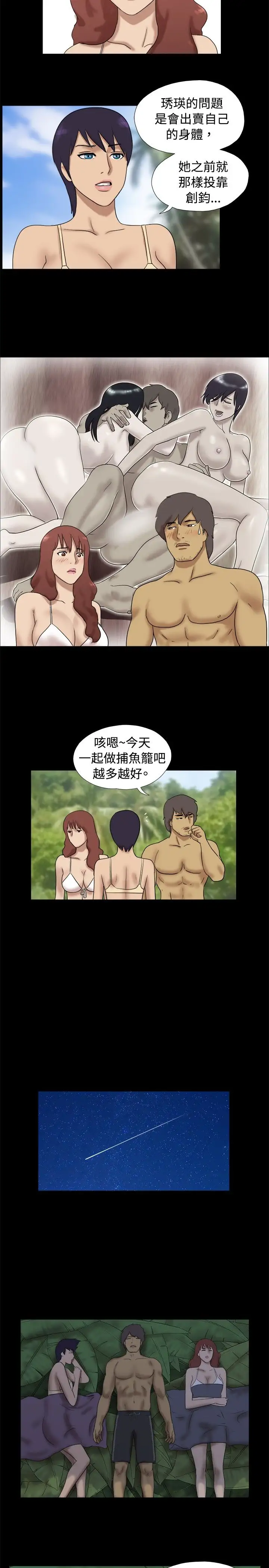 《无人岛》漫画 第29话