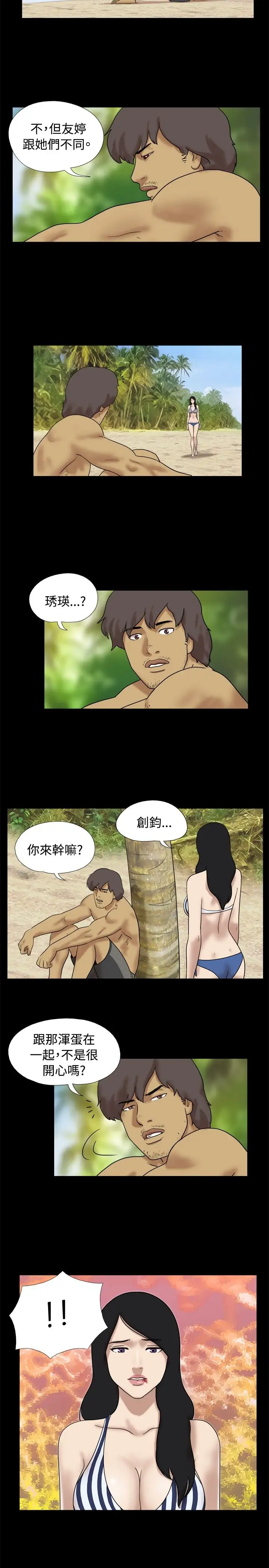 《无人岛》漫画 第31话