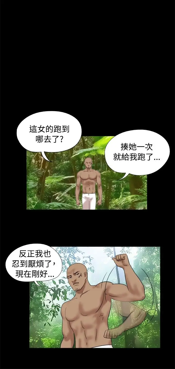 《无人岛》漫画 第31话