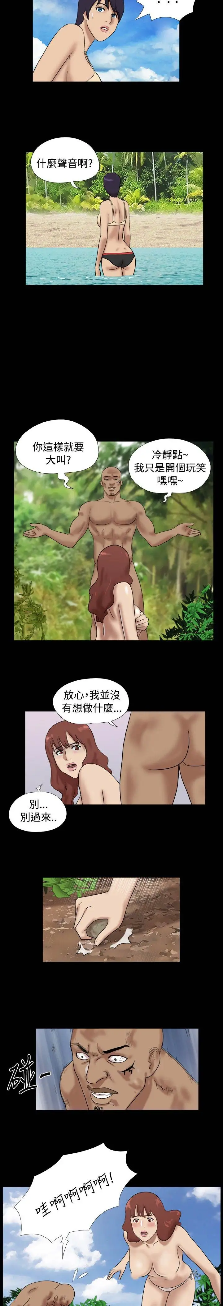 《无人岛》漫画 第31话