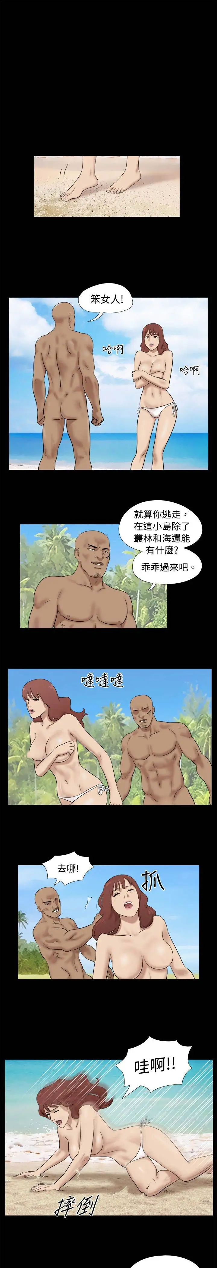 《无人岛》漫画 第32话