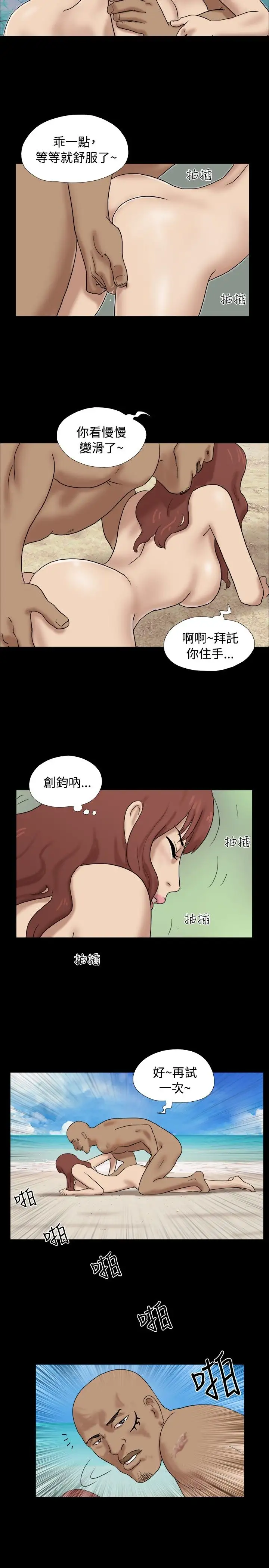 《无人岛》漫画 第32话