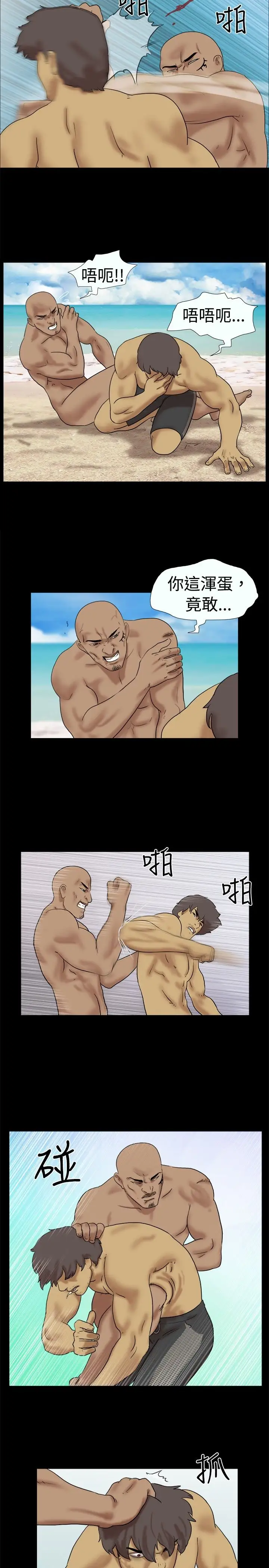 《无人岛》漫画 第33话