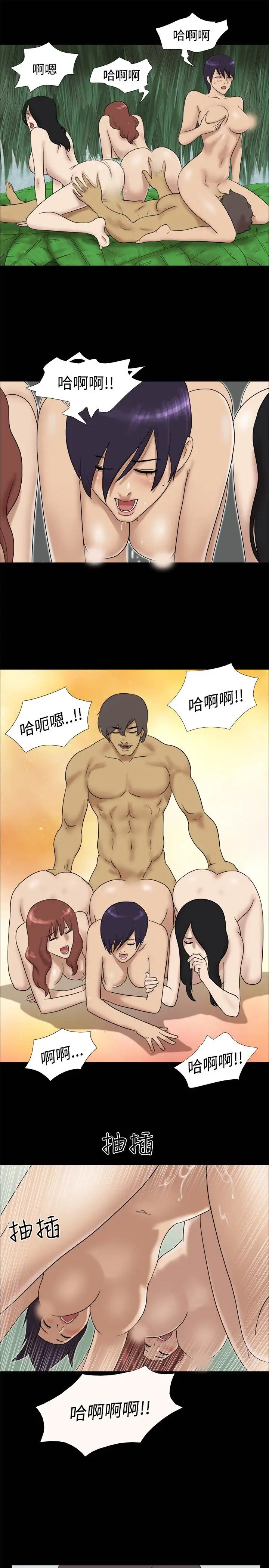 《无人岛》漫画 第35话