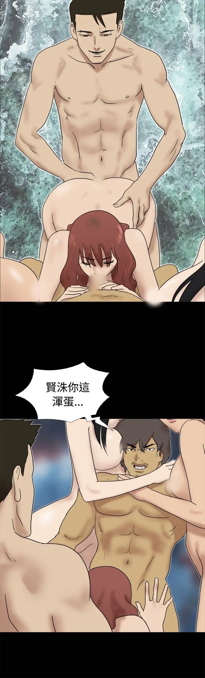 《无人岛》漫画 第36话