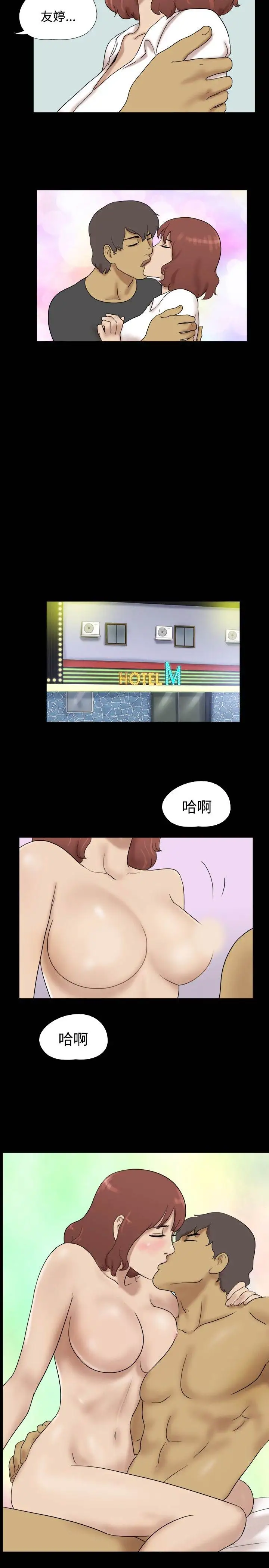 《无人岛》漫画 第37话