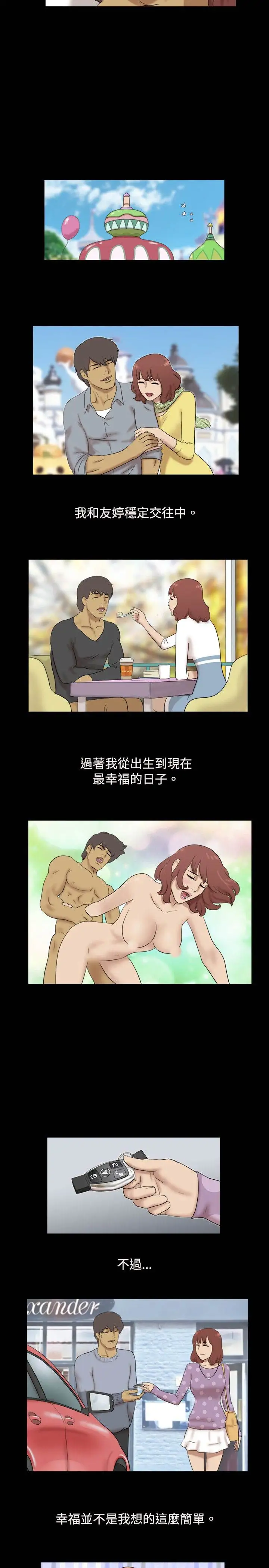 《无人岛》漫画 第38话(最终话)