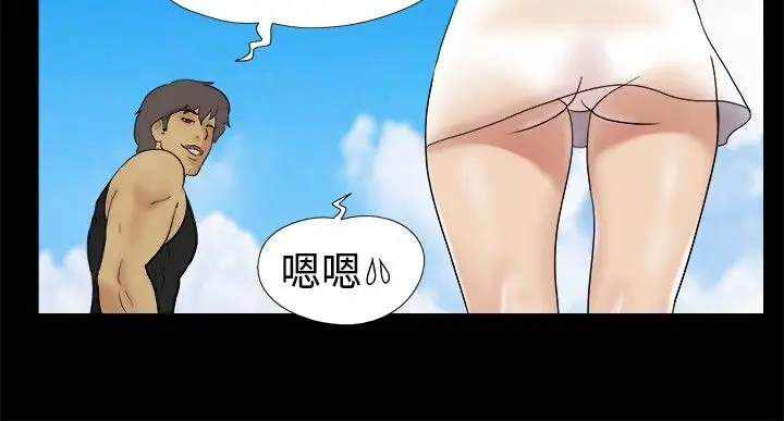 《无人岛》漫画 第4话