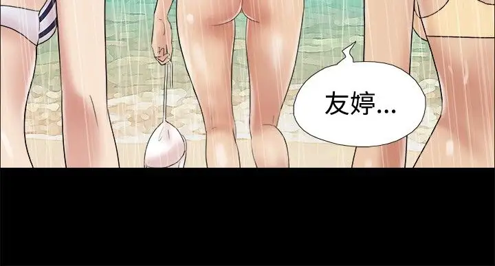 《无人岛》漫画 第4话