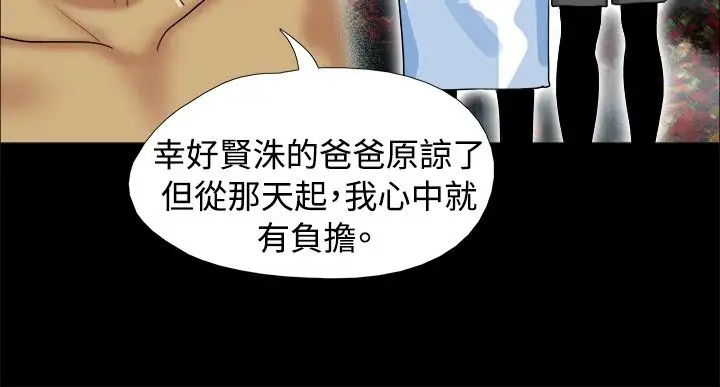 《无人岛》漫画 第6话