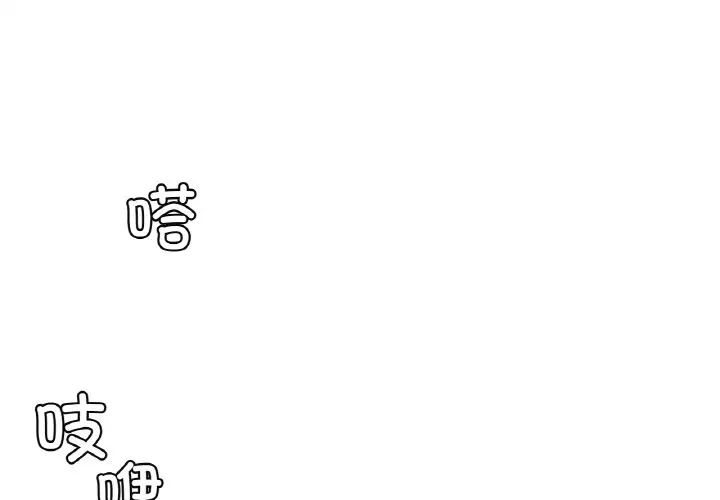 《屋檐下的光》漫画 第10話