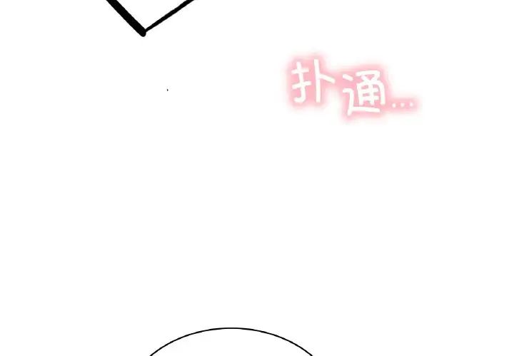 《屋檐下的光》漫画 第10話