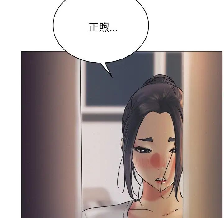 《屋檐下的光》漫画 第10話