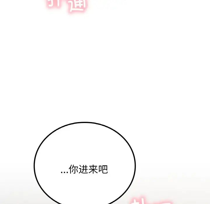 《屋檐下的光》漫画 第10話
