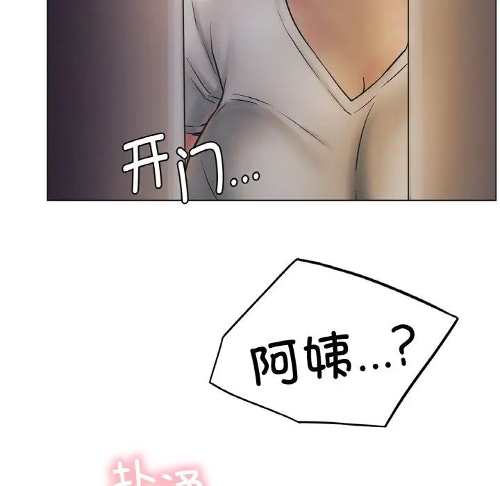 《屋檐下的光》漫画 第10話