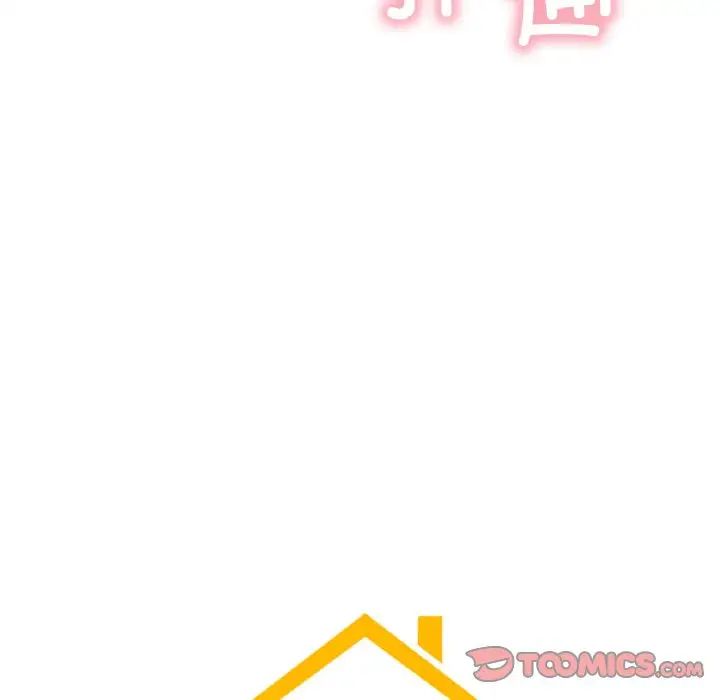 《屋檐下的光》漫画 第10話