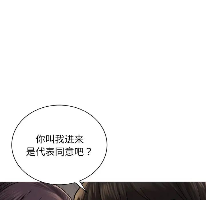 《屋檐下的光》漫画 第10話