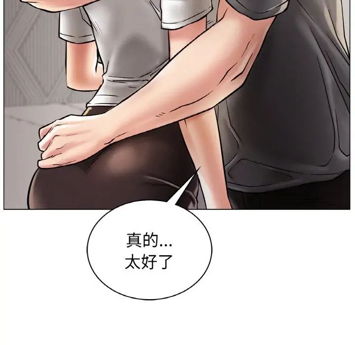《屋檐下的光》漫画 第10話