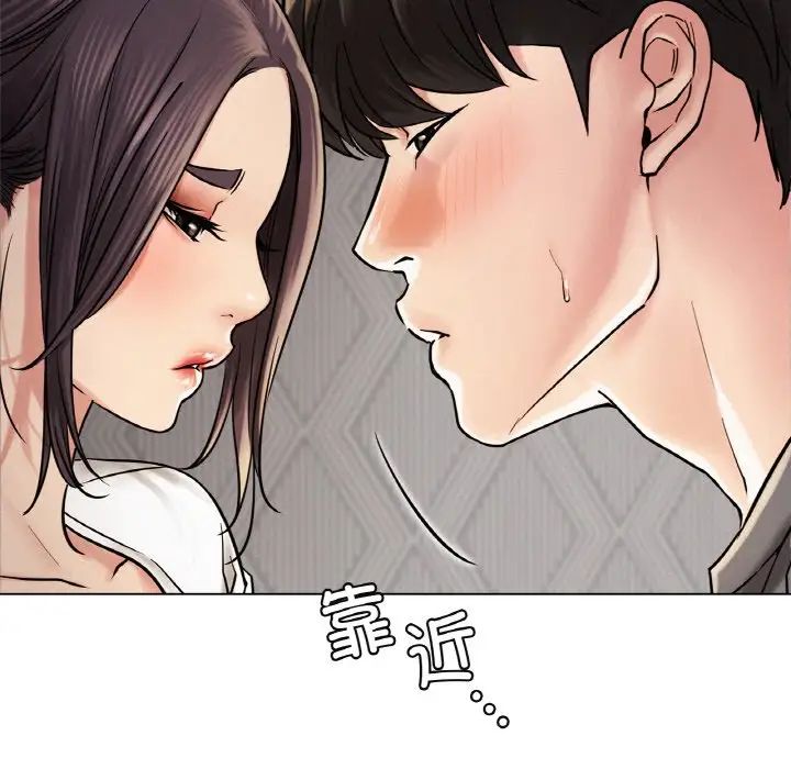 《屋檐下的光》漫画 第10話