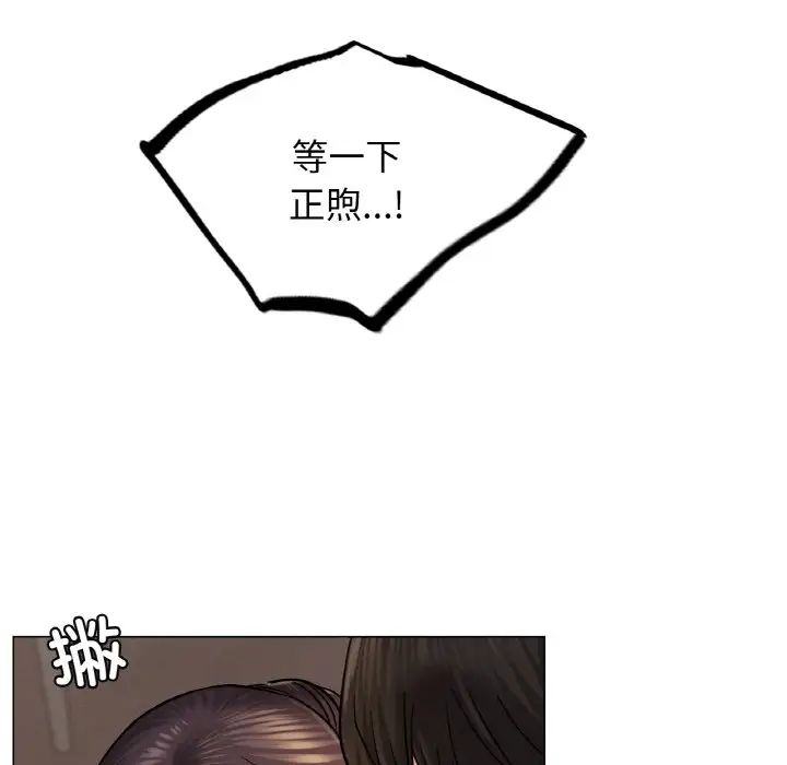 《屋檐下的光》漫画 第10話