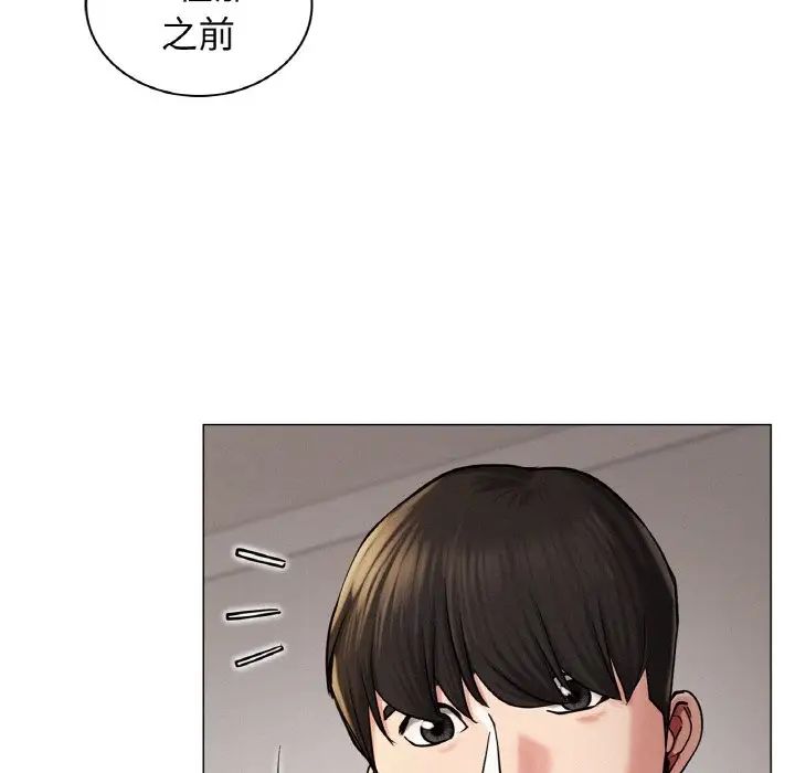 《屋檐下的光》漫画 第10話