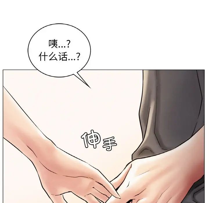 《屋檐下的光》漫画 第10話